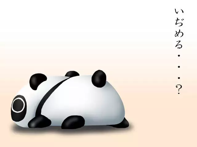 Aigan panda