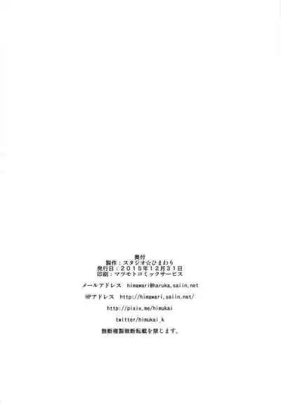 Uchi no Danchou wa Zenkuu Ichi Kawaii