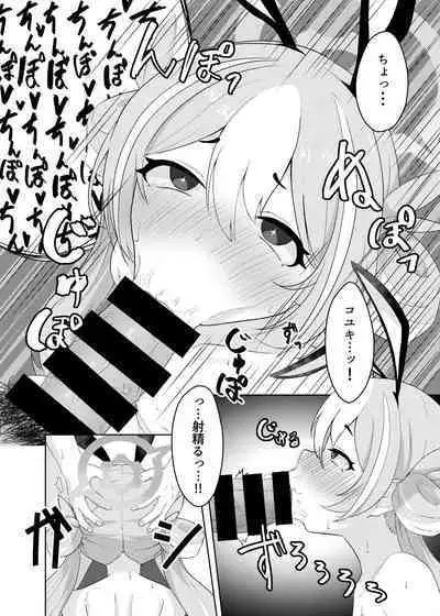 Usagi Goya