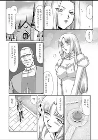 [Taira Hajime] Hakudaku Senki Eleanor [Chinese] [魔劍个人汉化] [Digital]