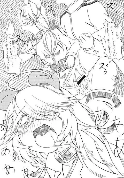 わんこプレイ浜波さん