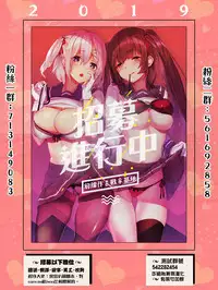[藤坂空树] ‎欧派天国诊疗中 11话 [前线作♂战♀基地×天鹅之恋]