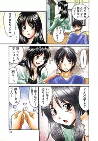 [Yamano Kitsune] Nama de...Icchau?