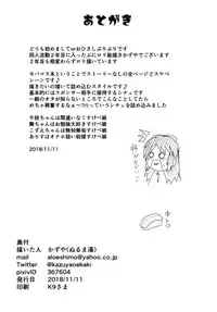 [Nurumayu (Kazuya)] Ecchi na Gohoushi Cinderella (THE IDOLM@STER CINDERELLA GIRLS) [Digital]