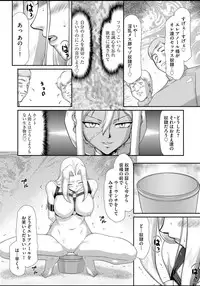 [Taira Hajime] Ingyaku no Oukoku Auger Hakudaku Senki Eleanor [Digital]