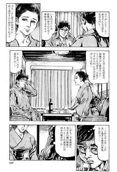 Hitozuma Taboo