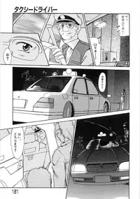 [Fukada Takushi] Enjo Yuugi