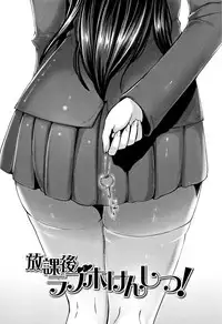 [Aomadoushi] Wakeari Rankou Haraminex!