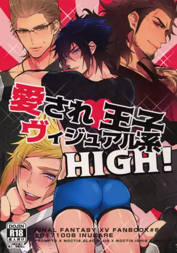 [Inukare (Inuyashiki)] Gehin desu yo! Ouji-sama (Final Fantasy XV)