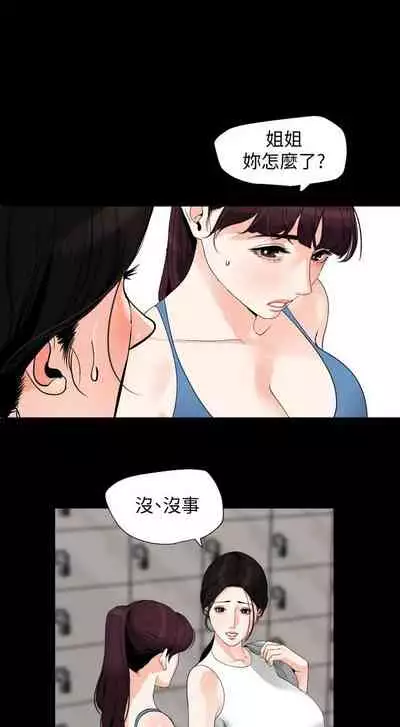 【周一连载】与岳母同屋（作者: 橘皮&黑嘿嘿） 第1~49话
