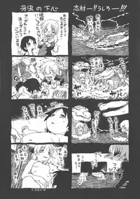 [Horihone Saizou] Gesuigai Shinsou-ban Nigo Aka [Chinese] [大好春梦个人重嵌]