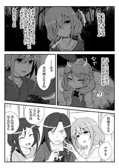 [Shiranai] Deremasu Battle Royale (THE iDOLM@STER CINDERELLA GIRLS)