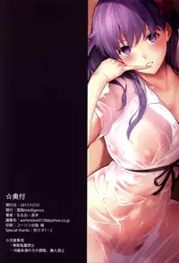(C93) [Kodoku intelligence (Nanao)] THE BOOK OF SAKURA (Fate/stay night) [English] [Redlantern]