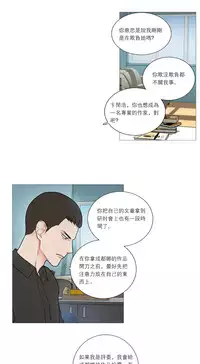 [The Jinshan] Sadistic Beauty | 虐美人 Ch.1-50[Chinese] [17+沒有漢化]