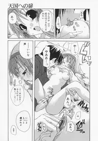 [Mizushima Sorahiko] Koi no Hanakobako