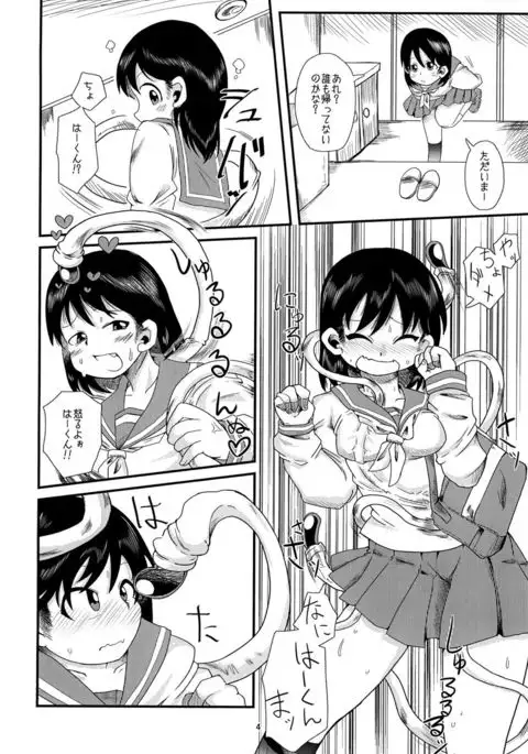 Shokushu no Koibito, Ai Aru Seikatsu.