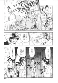 [Kono Donto] Superoid Ai Vol.1