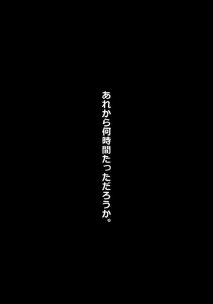 Gokinjo J 〇 Rape
