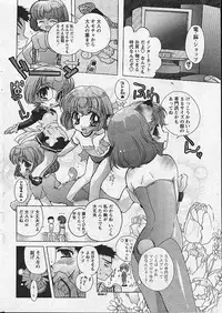 Comic Papipo 2002-11