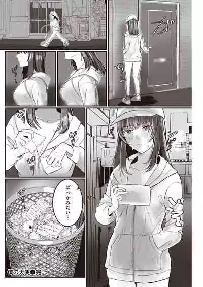 COMIC Kairakuten 2020-05