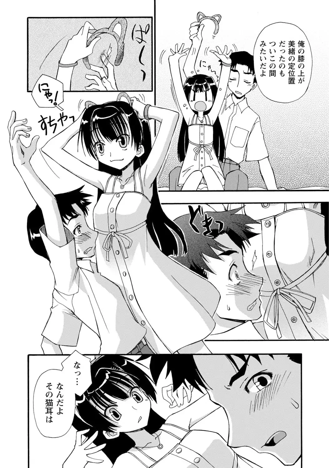 いわくつき! 都恋荘 DL