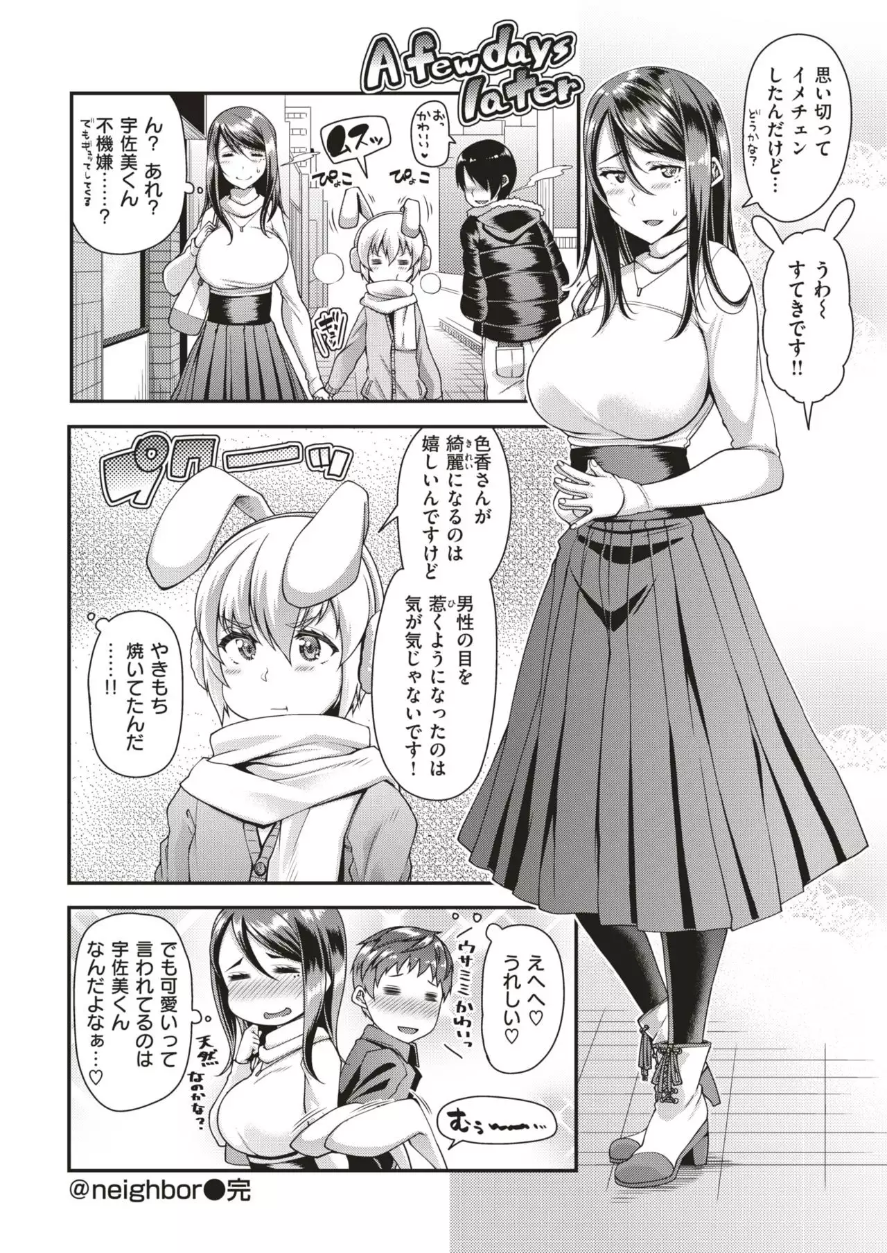 COMIC Shitsurakuten 2019-01