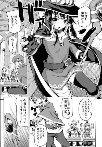 Tamaya Konosuba Soushuuhen 1