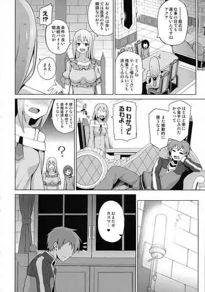 Tamaya Konosuba Soushuuhen 1