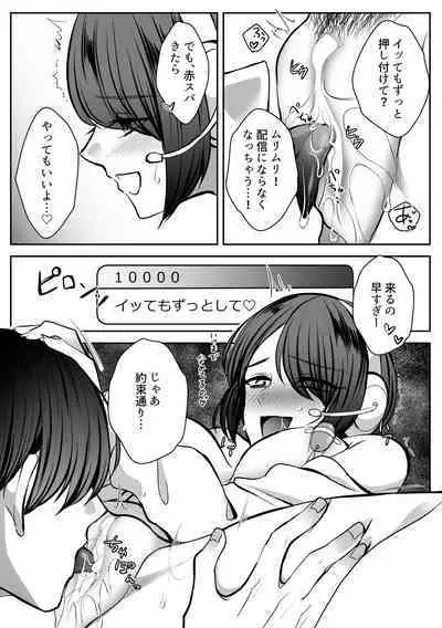 Virtual Shikkaku
