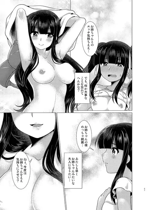 TSFのFのほん その3のB