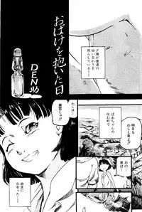 Comic PLUM 2009-06