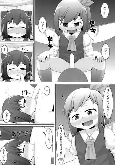 Berobero Cirno