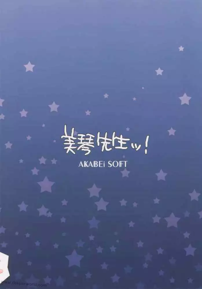 Mikoto-sensei!!