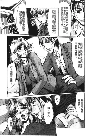 Mayonaka no Marionette