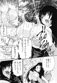 [Bai Asuka] Ana -The Hole-