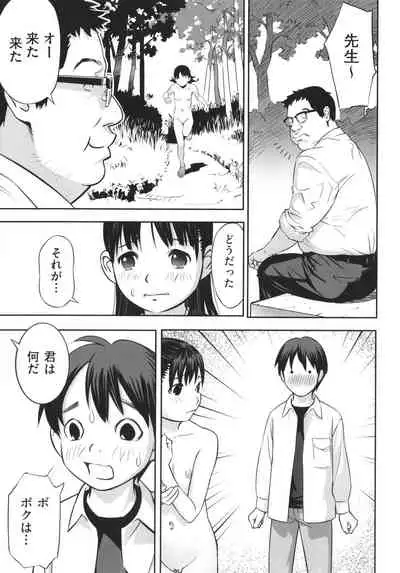 Shoujo Kumikyoku 19