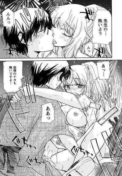 Hatsukoi - one's first love