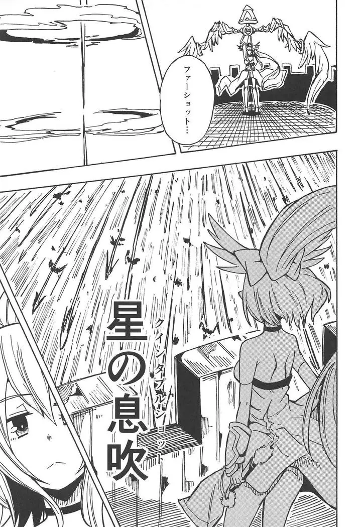 Majin no Nie ~Go~