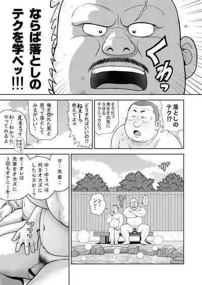 Kunoyu Juuyonhatsume Makyu De Otose