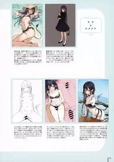 (C99) [MIGNON WORKS (mignon)] Nure Onaka 2