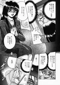 [Shioya Maico] Ryoujoku OL Rape