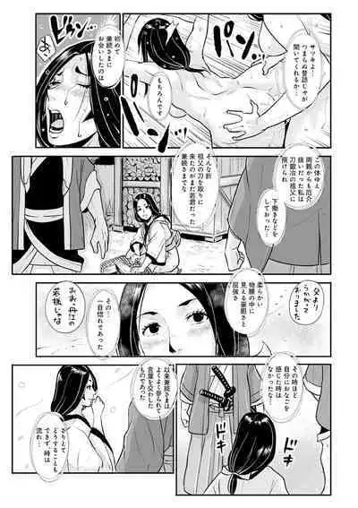 Harami samurai（1-15）
