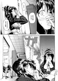 [Aduma Ren] Koimitsu Fragrance - An aromatic flavoured love