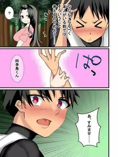 Attakai nari hitodzuma shūraku