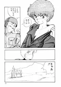 [Moriyama Toh (Yamamoto Naoki)] Junko-san no Shouzou
