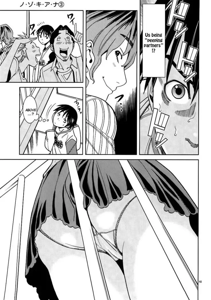 A Peephole Vol3 - CH26