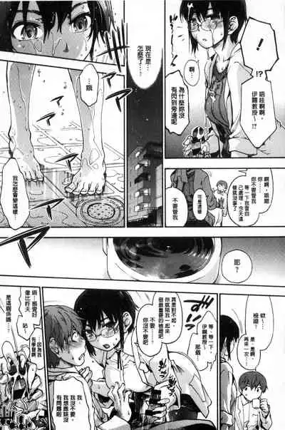 Suiteki Shoujo