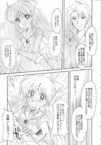 Haiboku no daisyou 5
