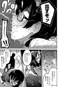 Nagara Musume no Kaigoroshikata