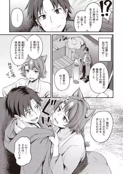 Isekai Rakuten Vol.5